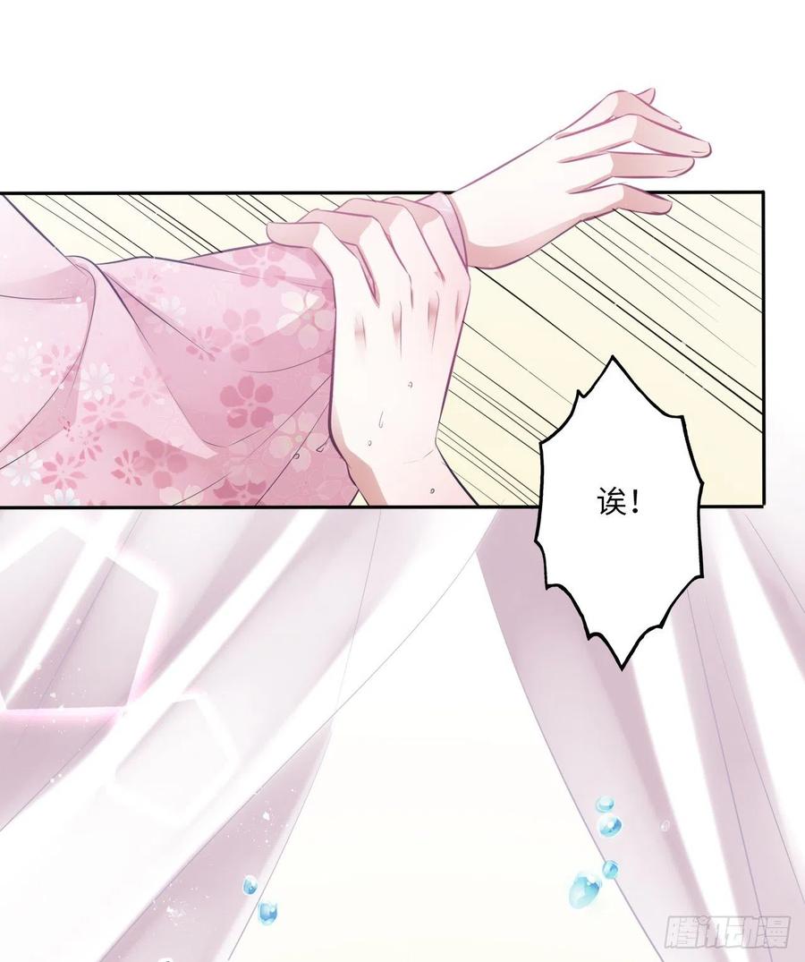 第58话：王爷别乱来-第61话