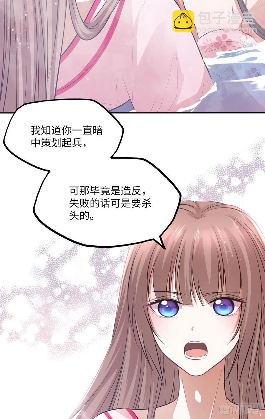第58话：王爷别乱来-第61话