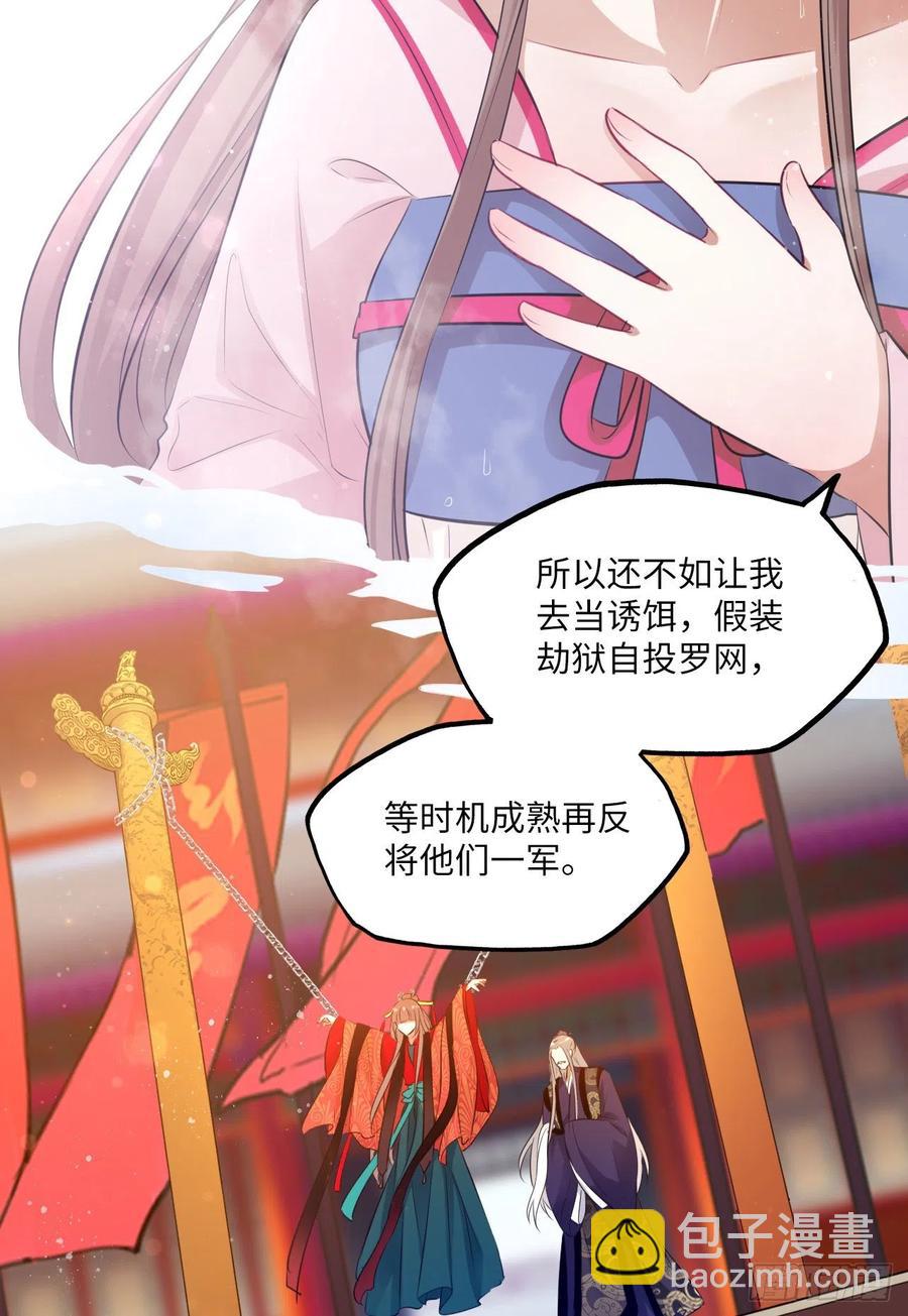 第58话：王爷别乱来-第61话