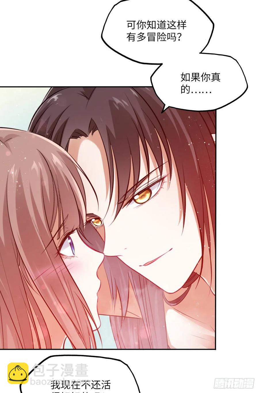 第58话：王爷别乱来-第61话