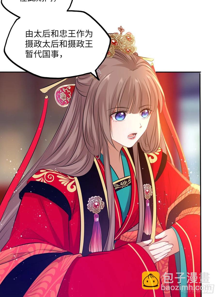 第58话：王爷别乱来-第61话
