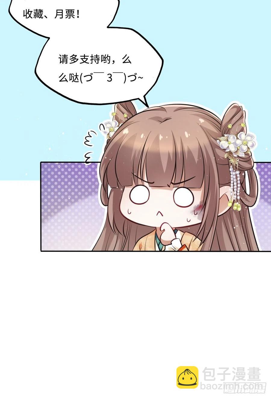 第58话：王爷别乱来-第61话