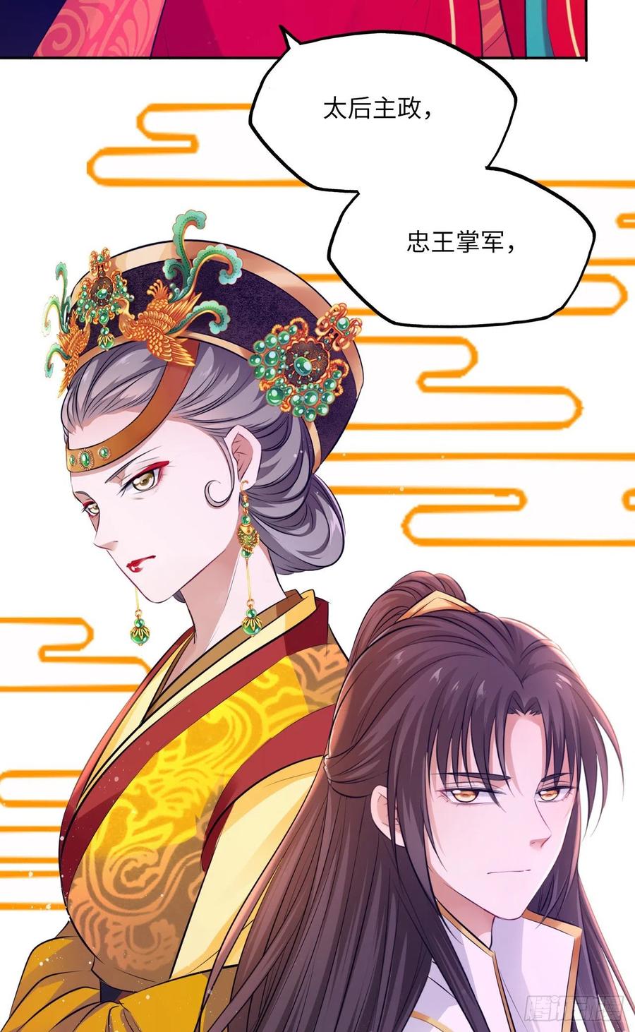 第58话：王爷别乱来-第61话