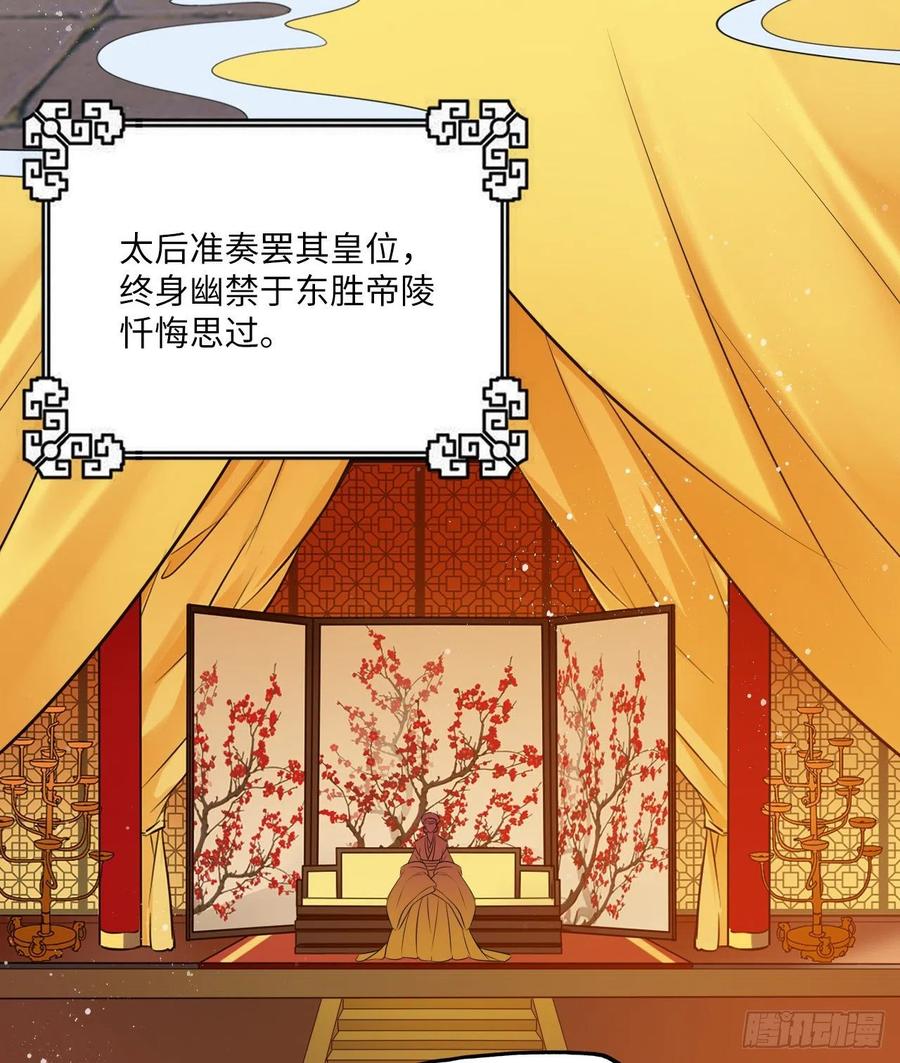 第58话：王爷别乱来-第61话