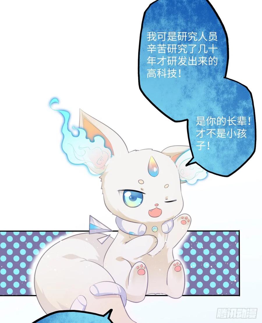 第60话：你好像很了解他？-第63话
