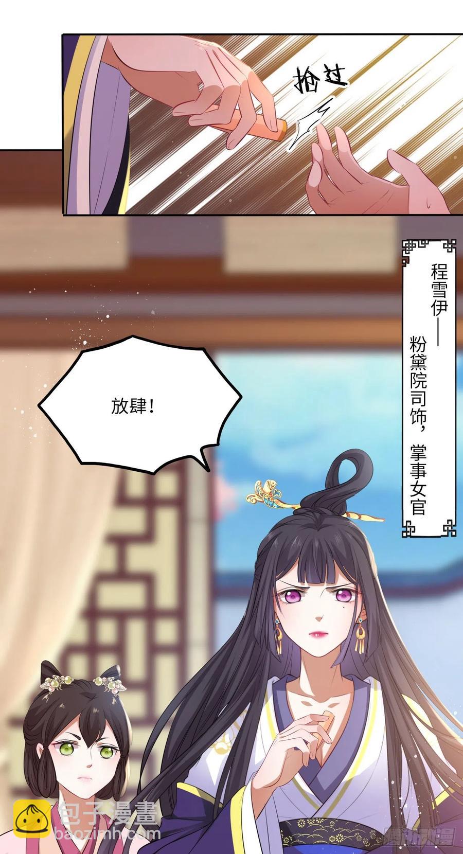 第60话：你好像很了解他？-第63话