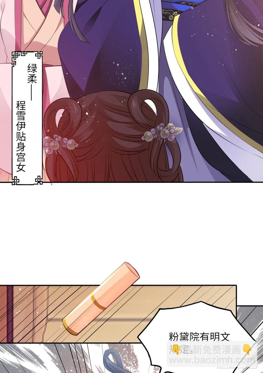 第60话：你好像很了解他？-第63话