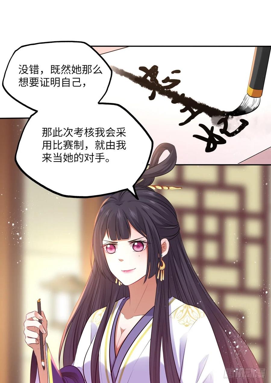 第62话：我一定会赢给你看！-第65话