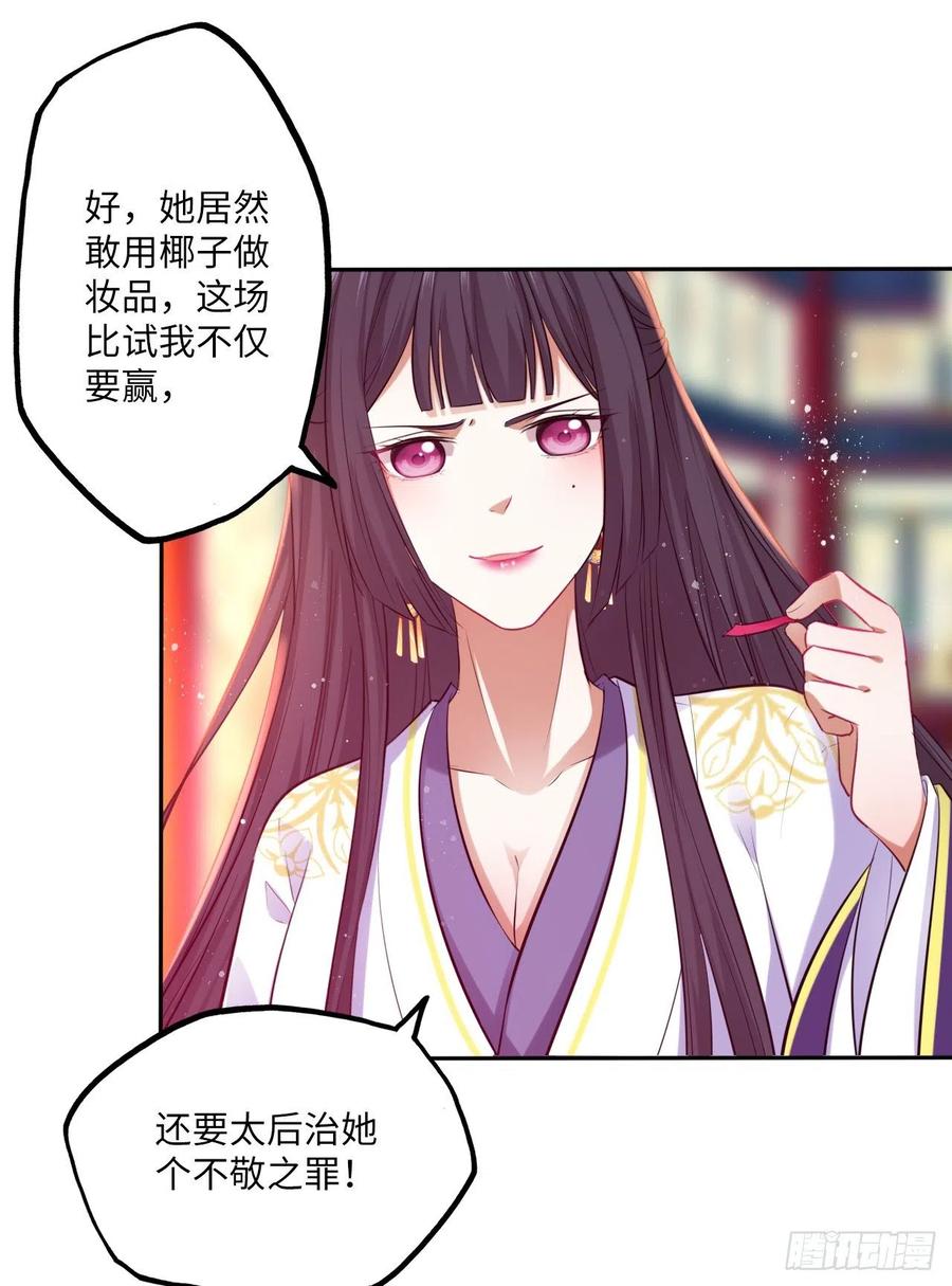 第62话：我一定会赢给你看！-第65话
