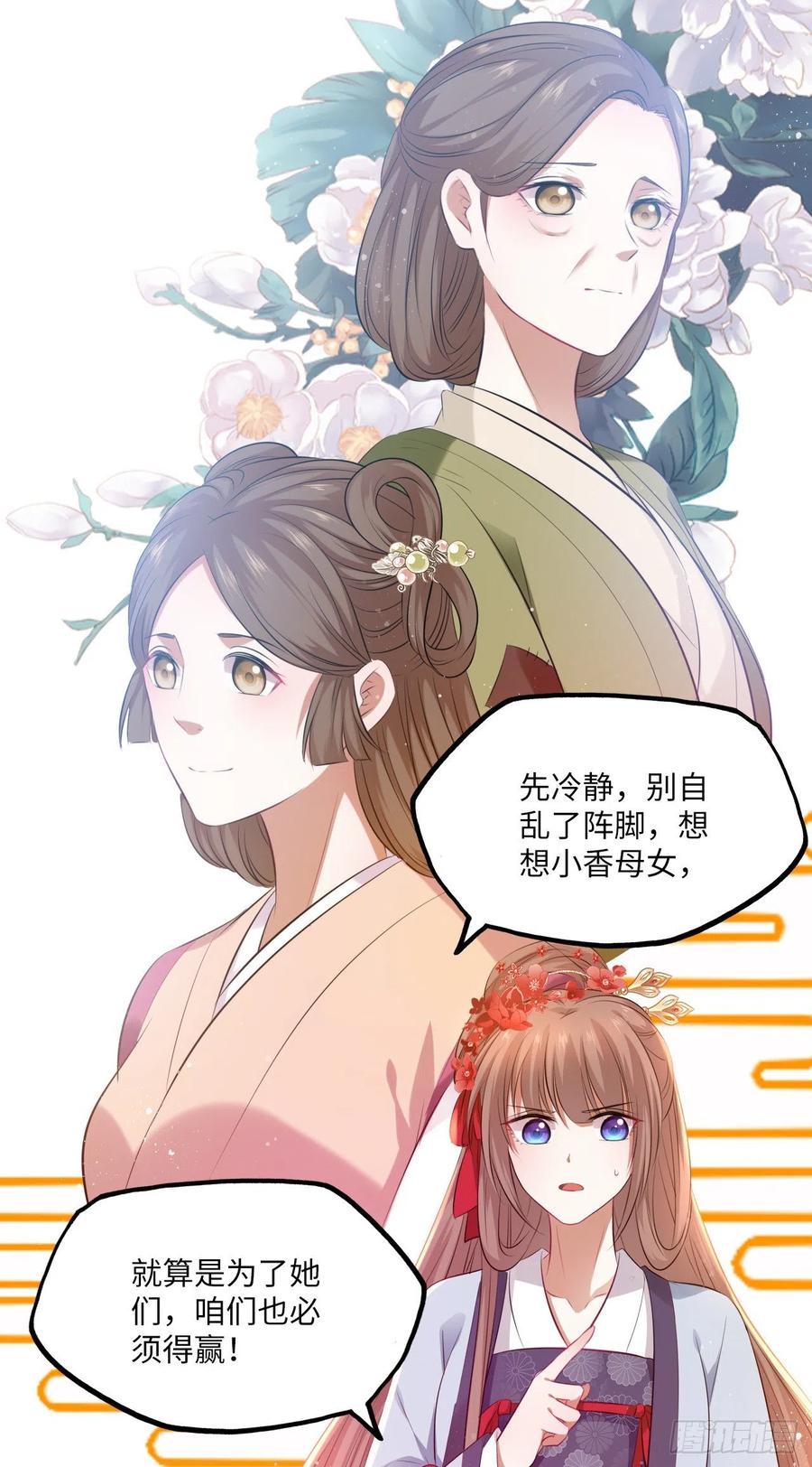 第62话：我一定会赢给你看！-第65话
