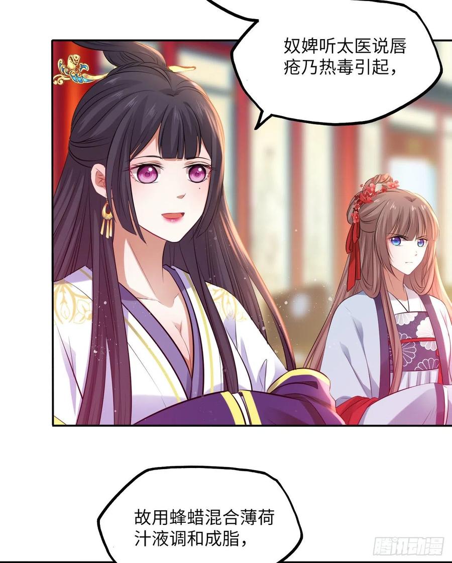 第63话：我私自盗用了圣果？-第67话