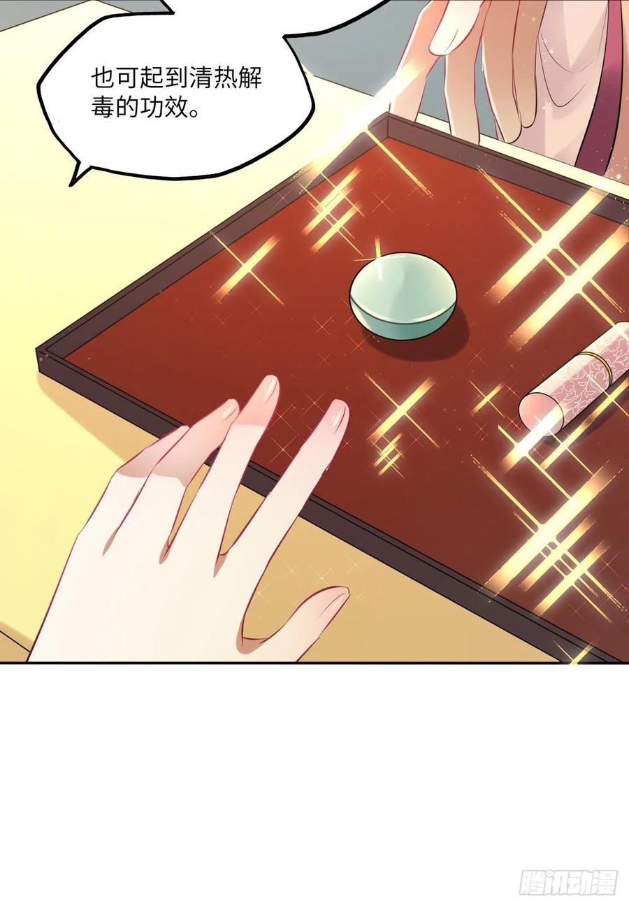 第63话：我私自盗用了圣果？-第67话