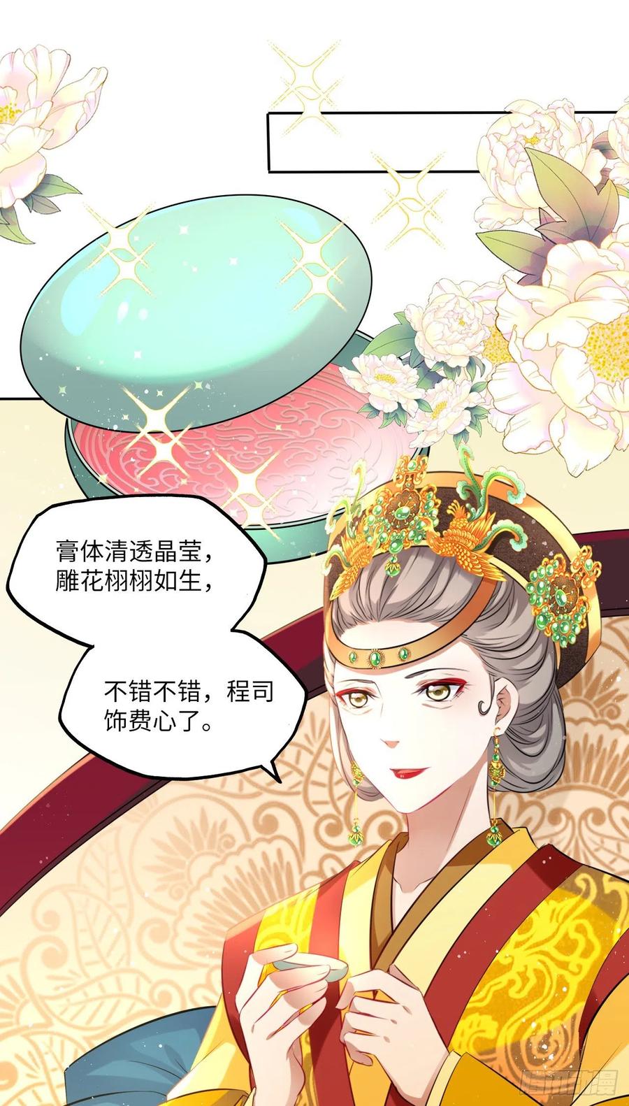 第63话：我私自盗用了圣果？-第67话