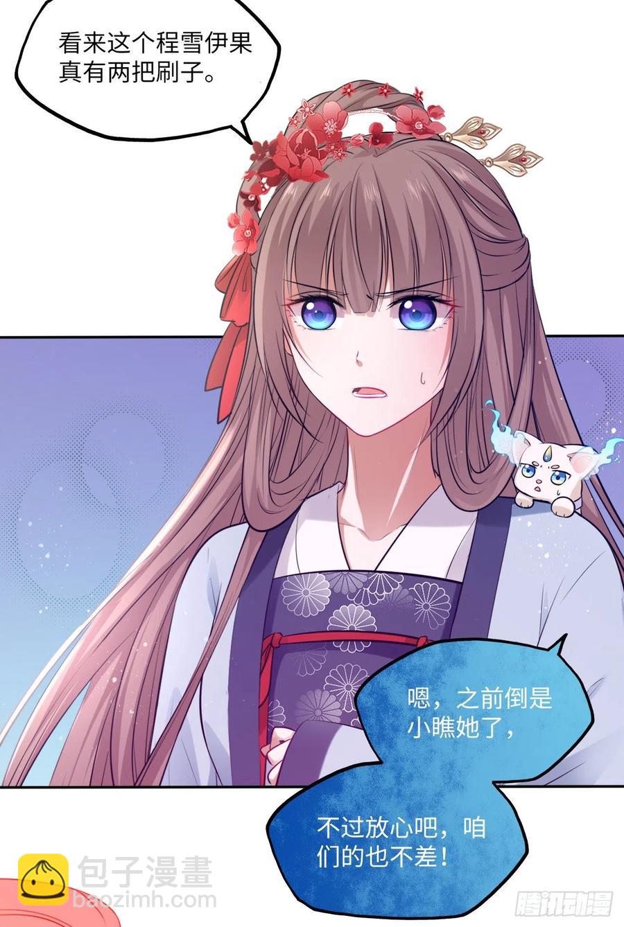 第63话：我私自盗用了圣果？-第67话