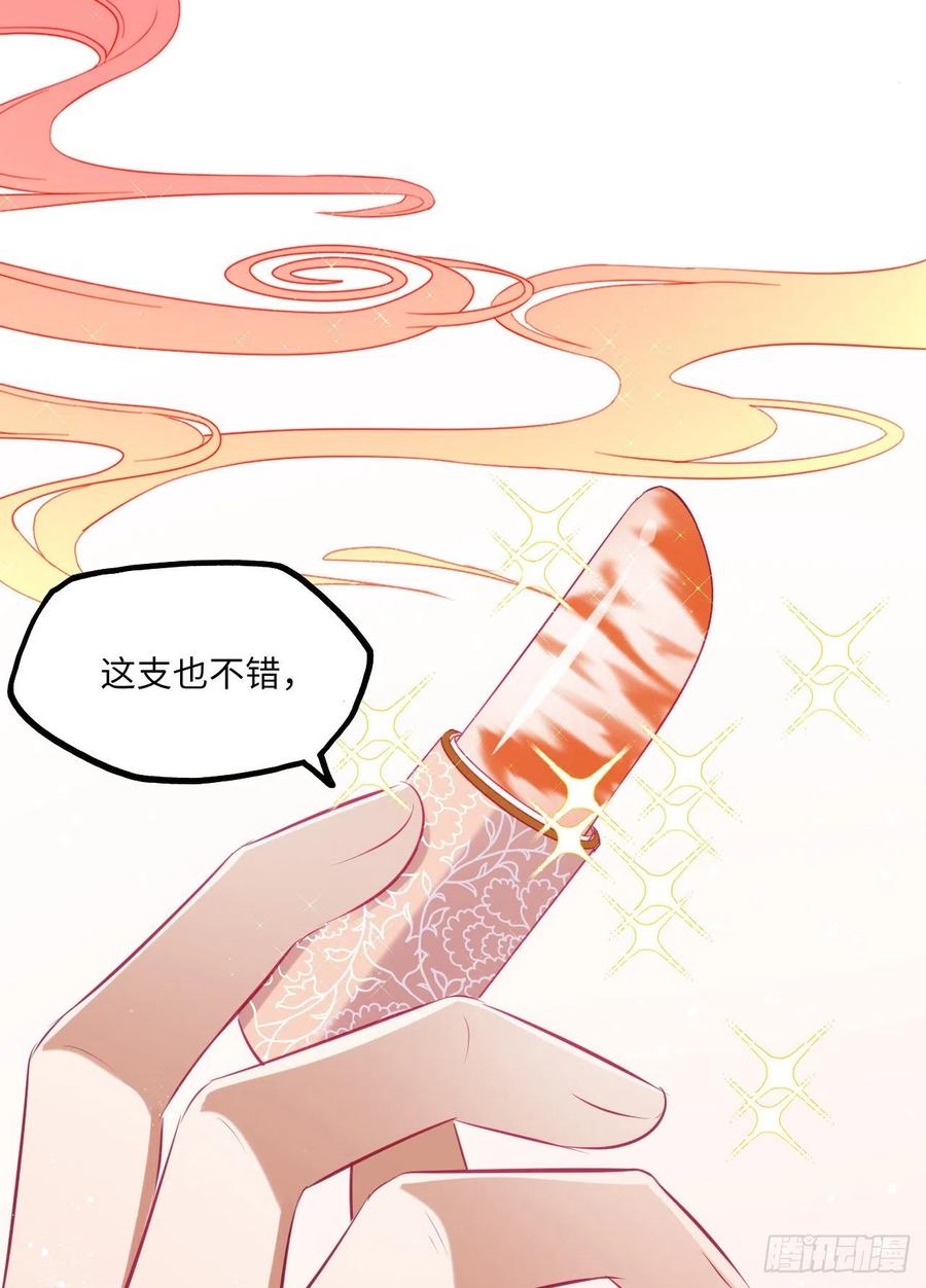 第63话：我私自盗用了圣果？-第67话