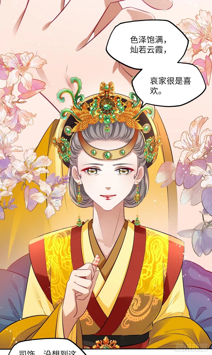 第63话：我私自盗用了圣果？-第67话