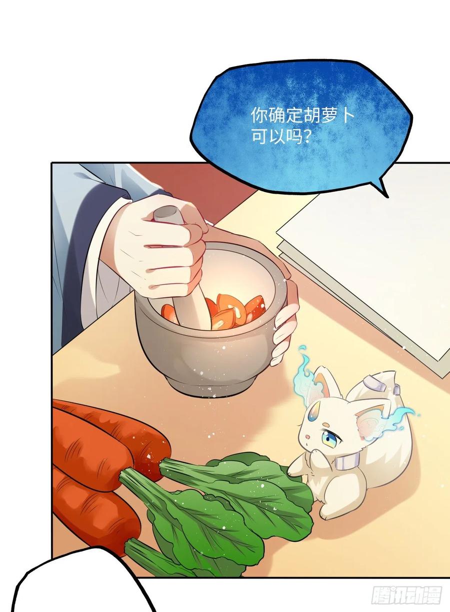 第63话：我私自盗用了圣果？-第67话