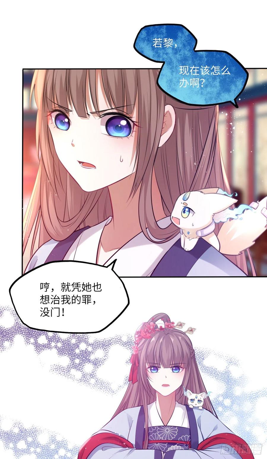 第63话：我私自盗用了圣果？-第67话