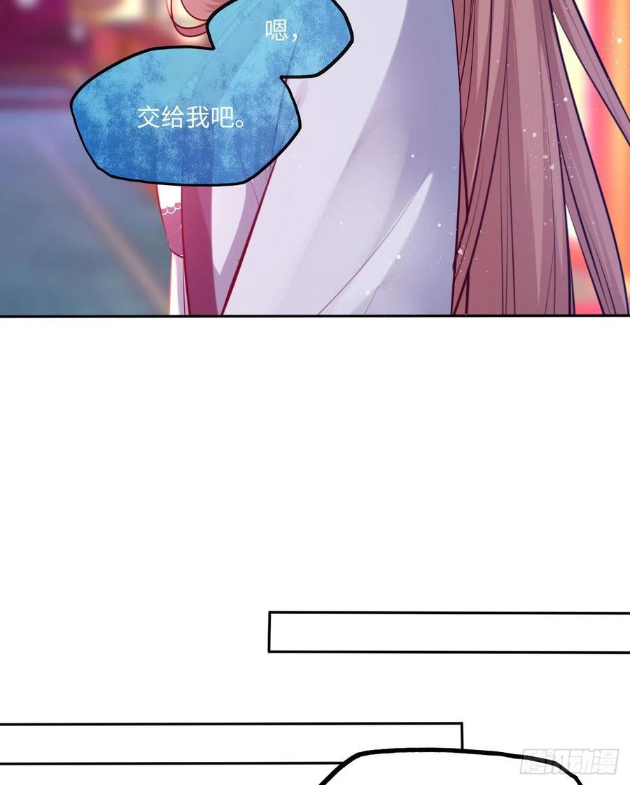第63话：我私自盗用了圣果？-第67话