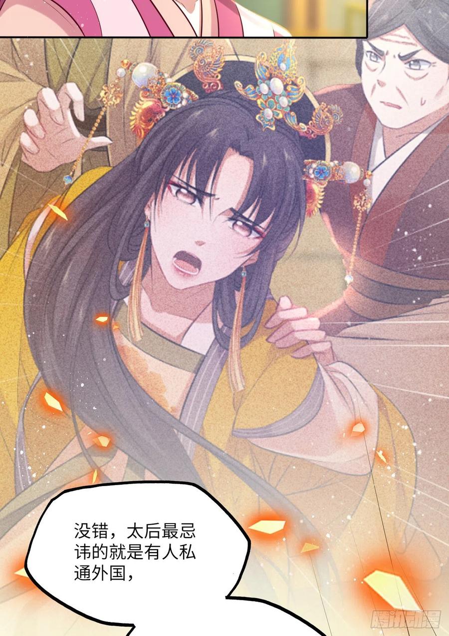 第63话：我私自盗用了圣果？-第67话