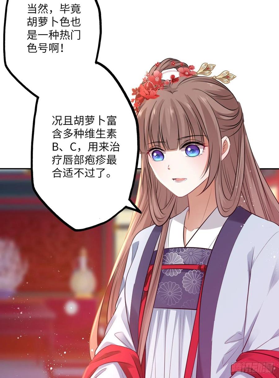 第63话：我私自盗用了圣果？-第67话