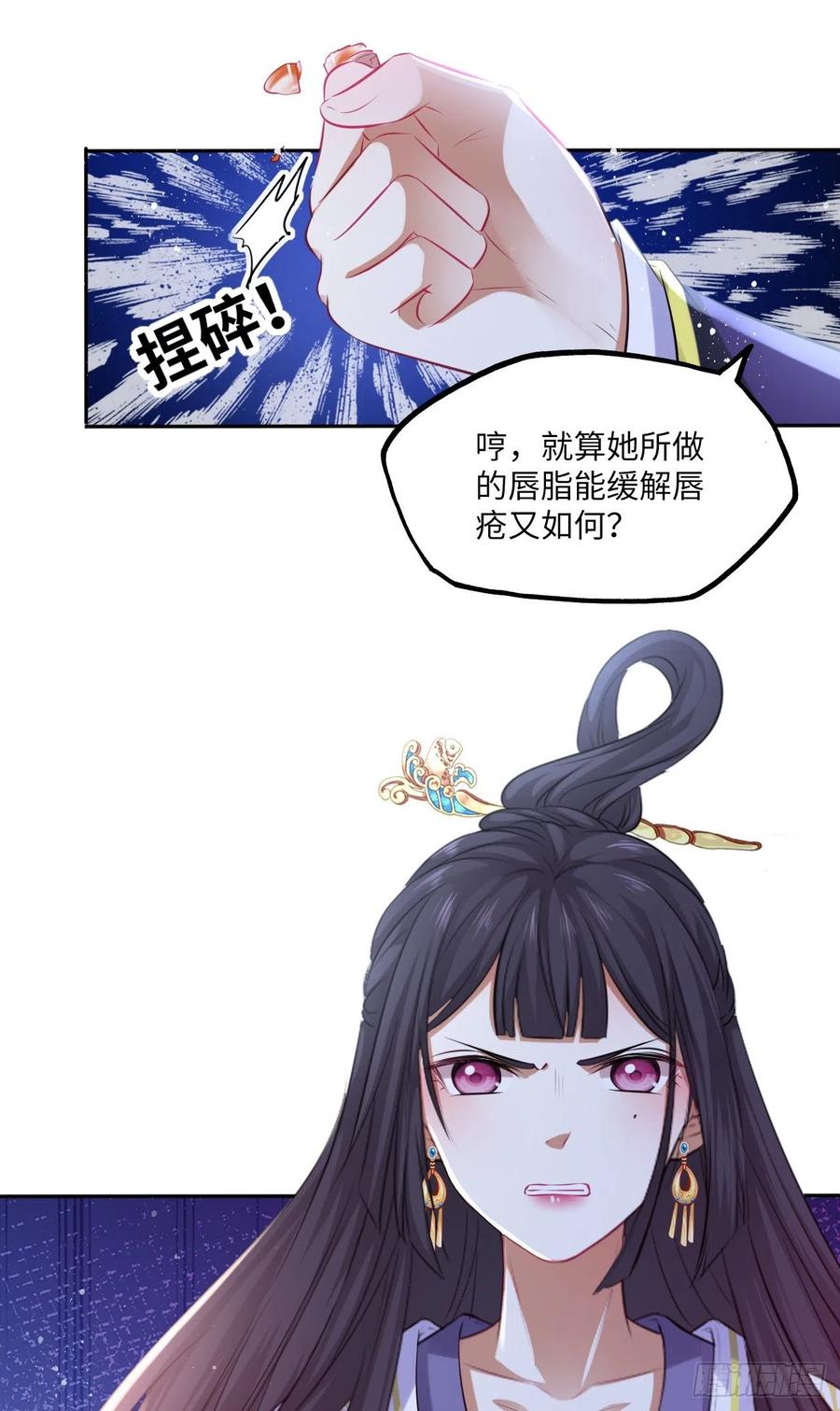 第63话：我私自盗用了圣果？-第67话