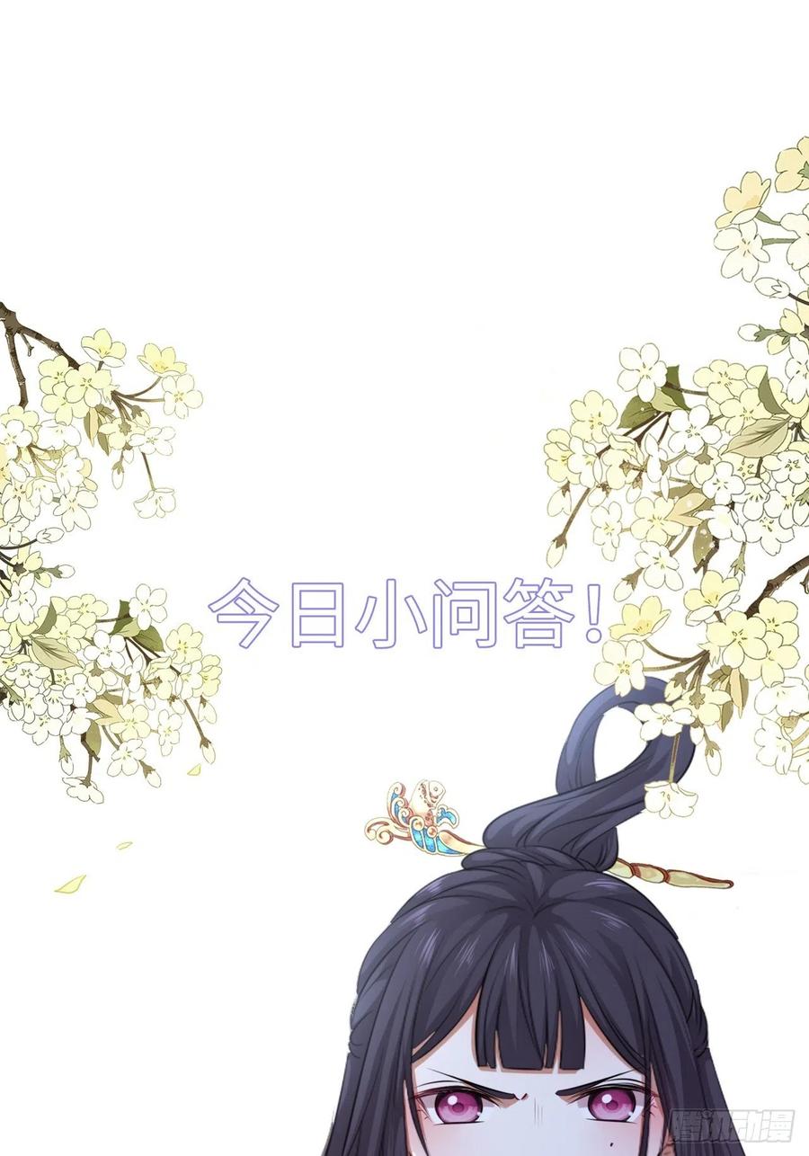 第63话：我私自盗用了圣果？-第67话