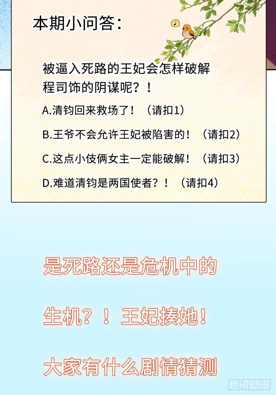 第63话：我私自盗用了圣果？-第67话