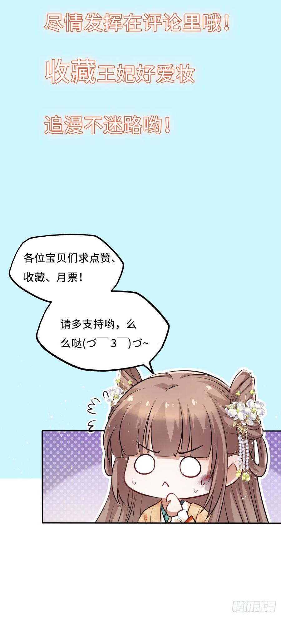 第63话：我私自盗用了圣果？-第67话