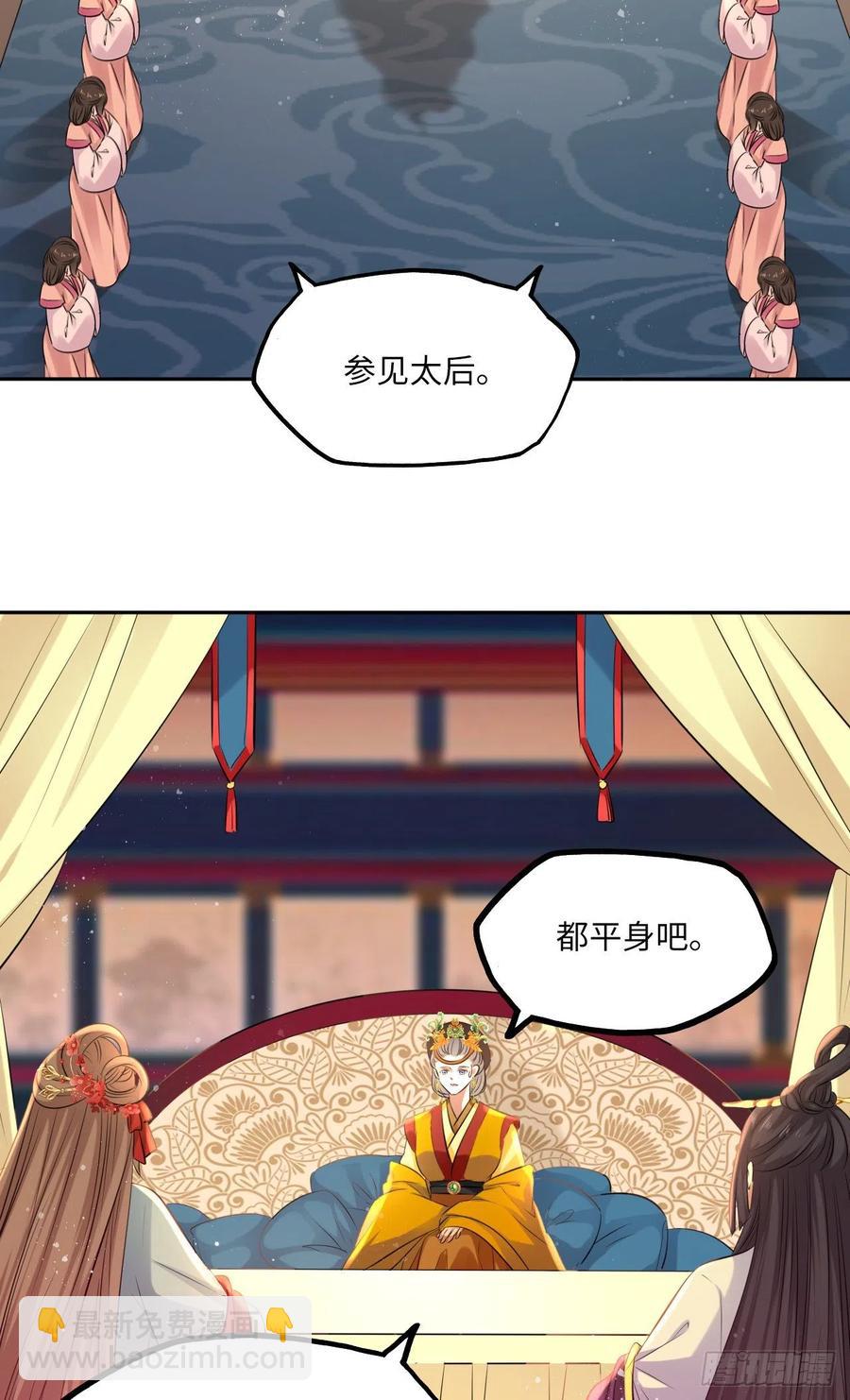 第63话：我私自盗用了圣果？-第67话
