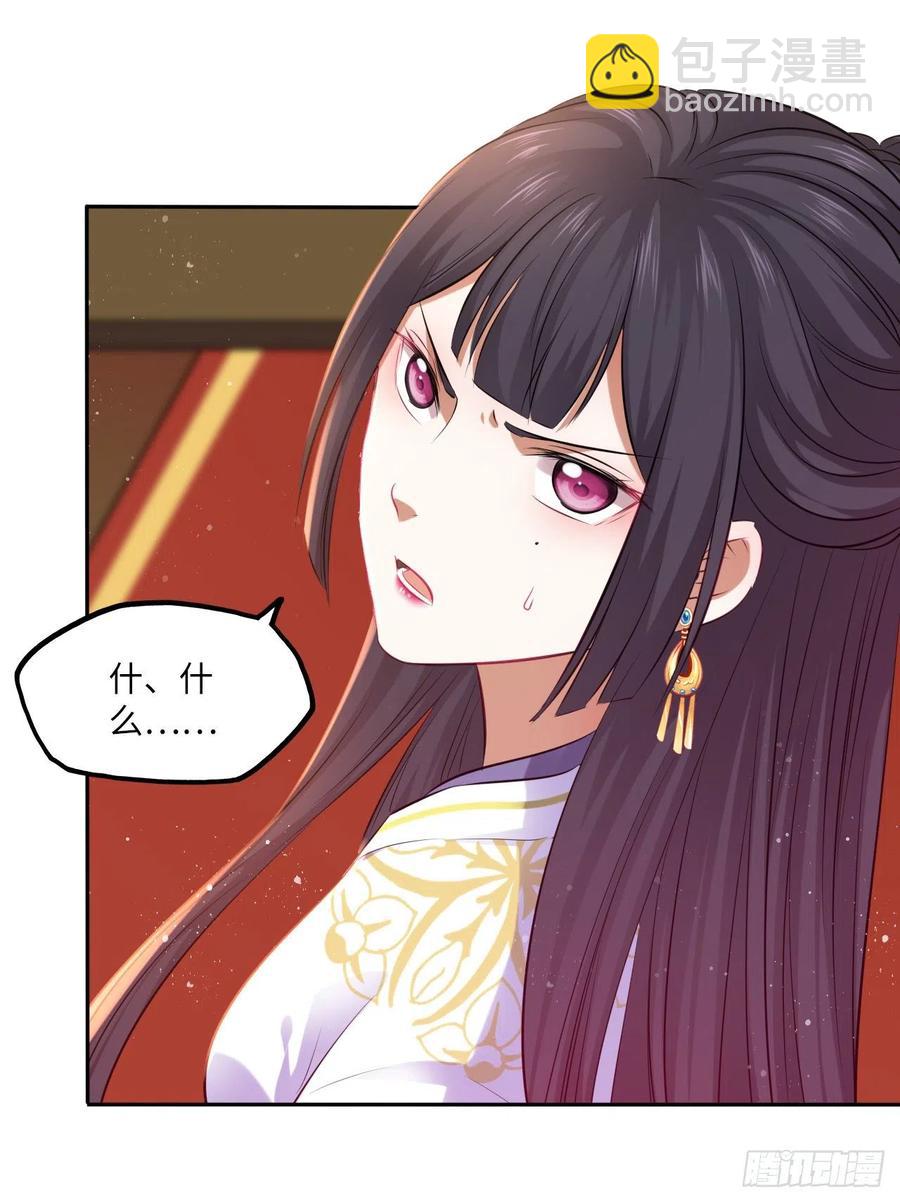 第65话：我当然是全心全意信你-第69话