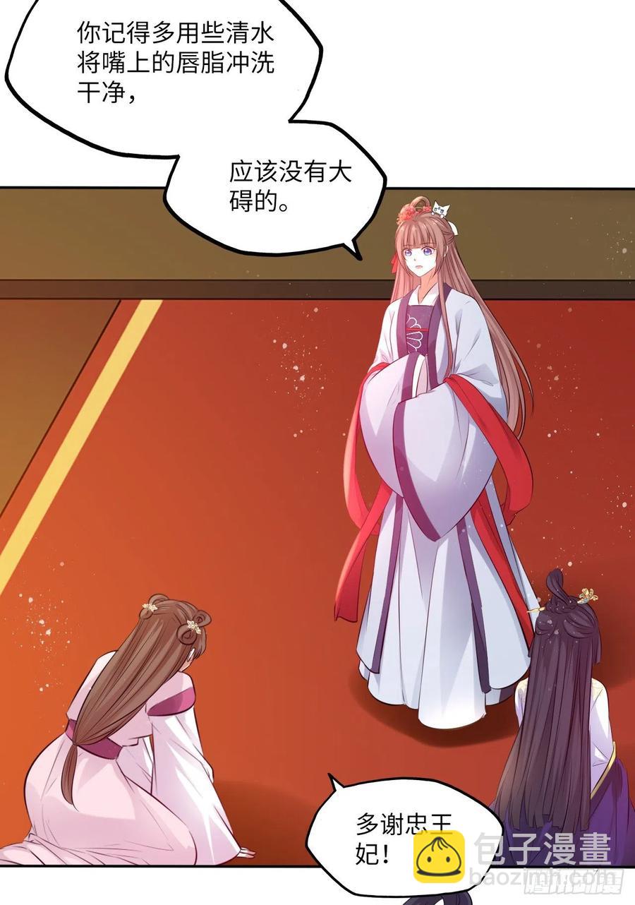 第65话：我当然是全心全意信你-第69话
