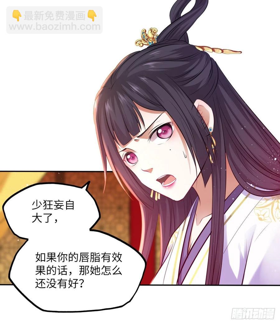 第65话：我当然是全心全意信你-第69话