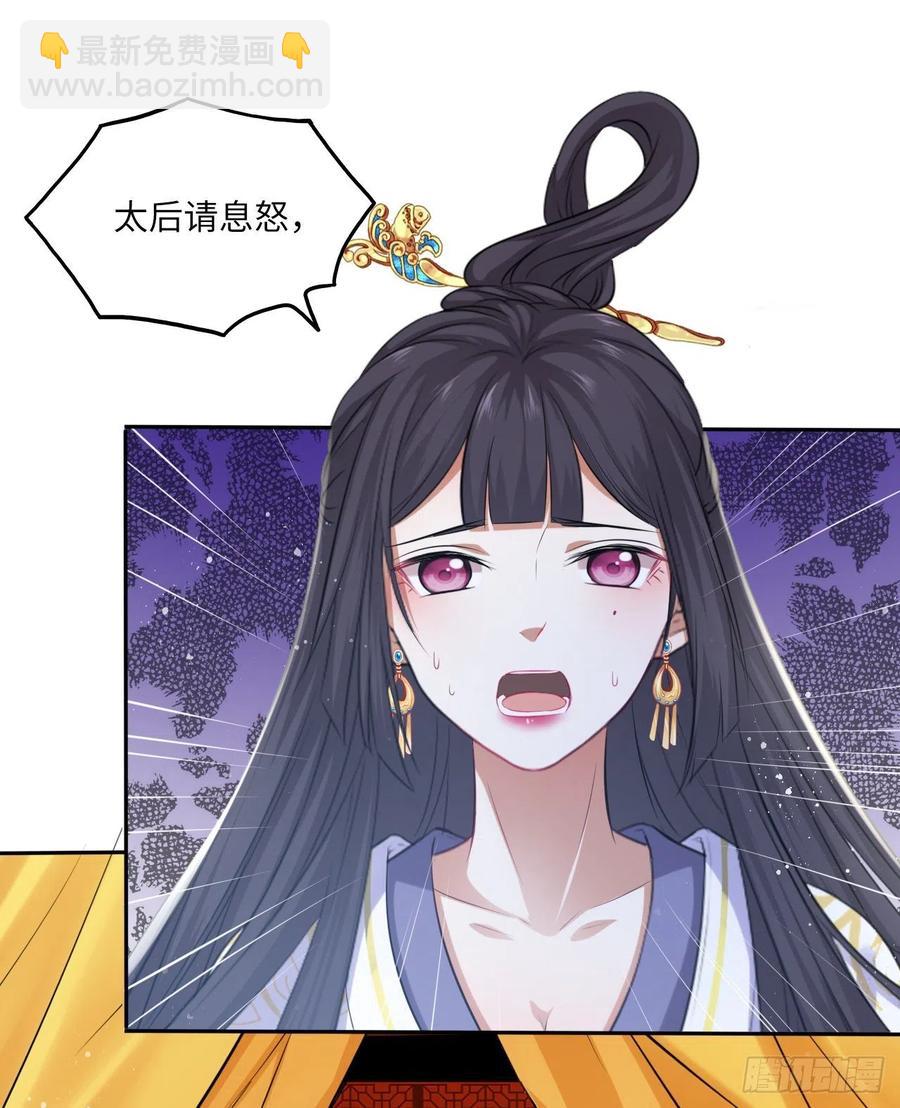 第65话：我当然是全心全意信你-第69话