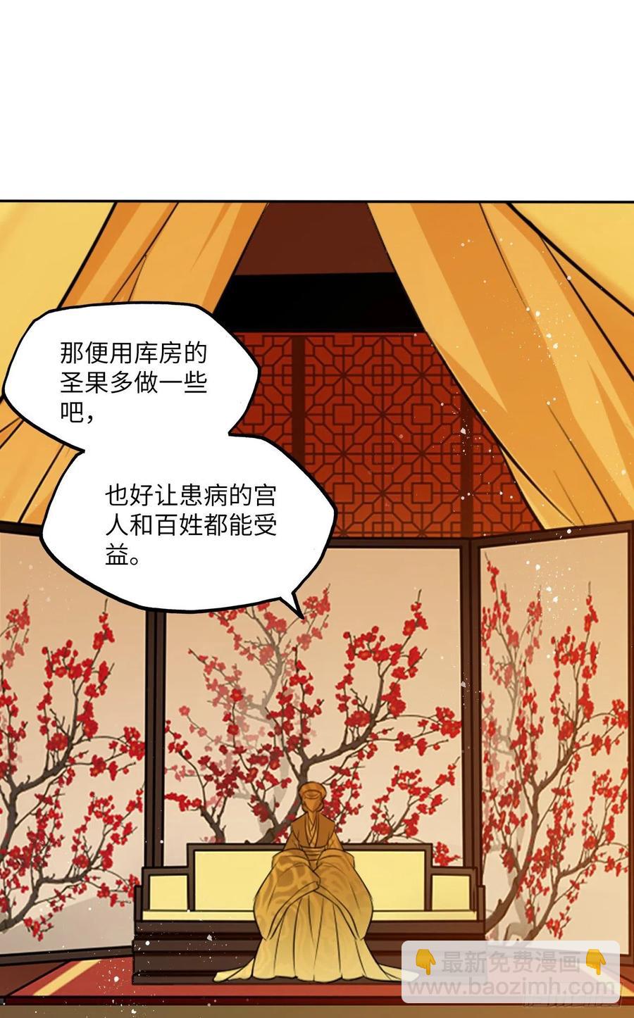 第65话：我当然是全心全意信你-第69话