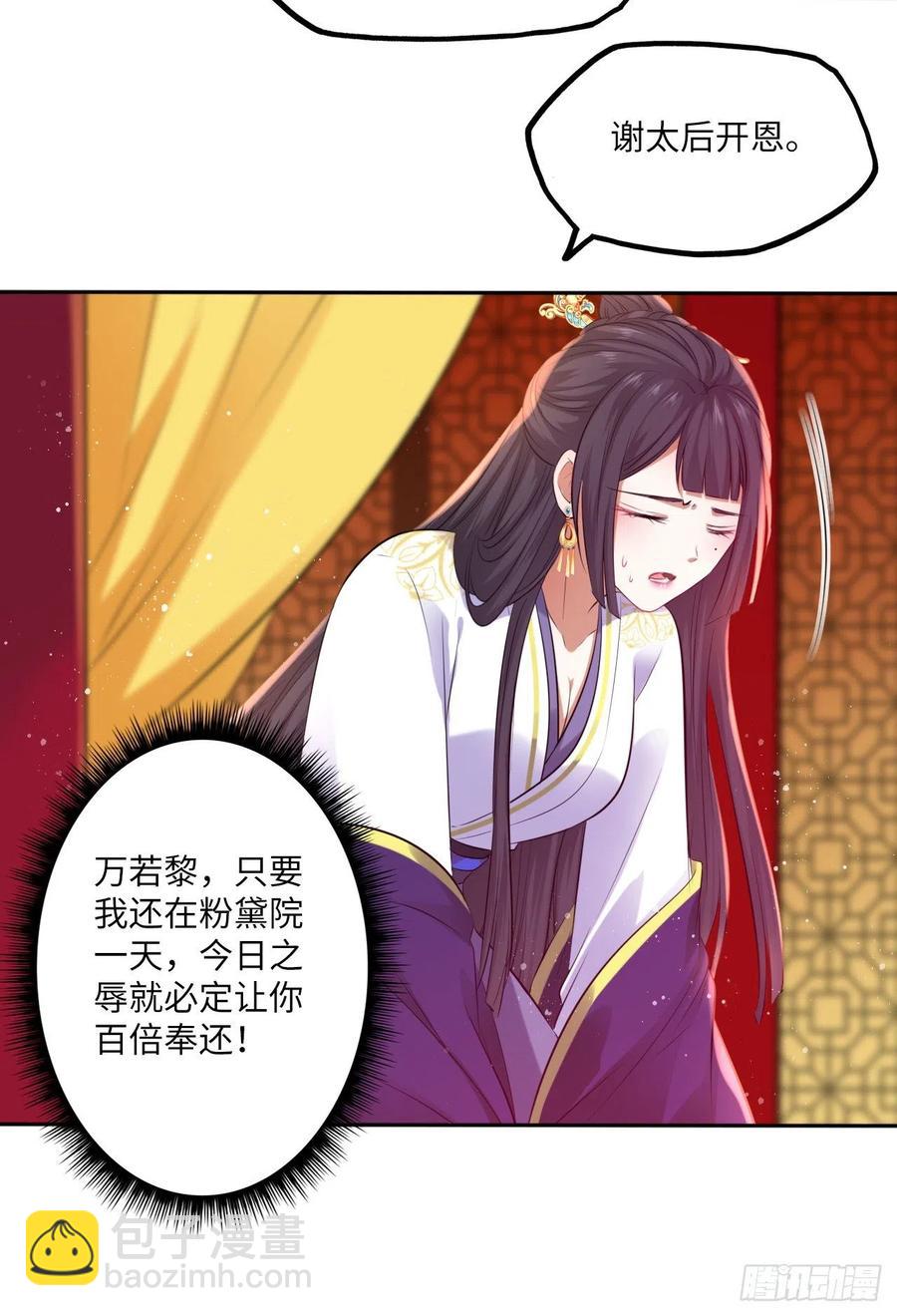 第65话：我当然是全心全意信你-第69话