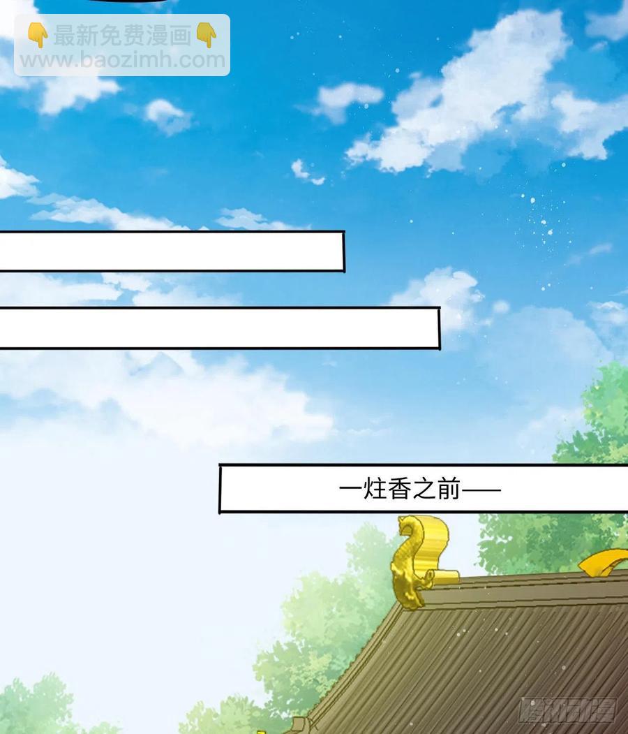 第65话：我当然是全心全意信你-第69话