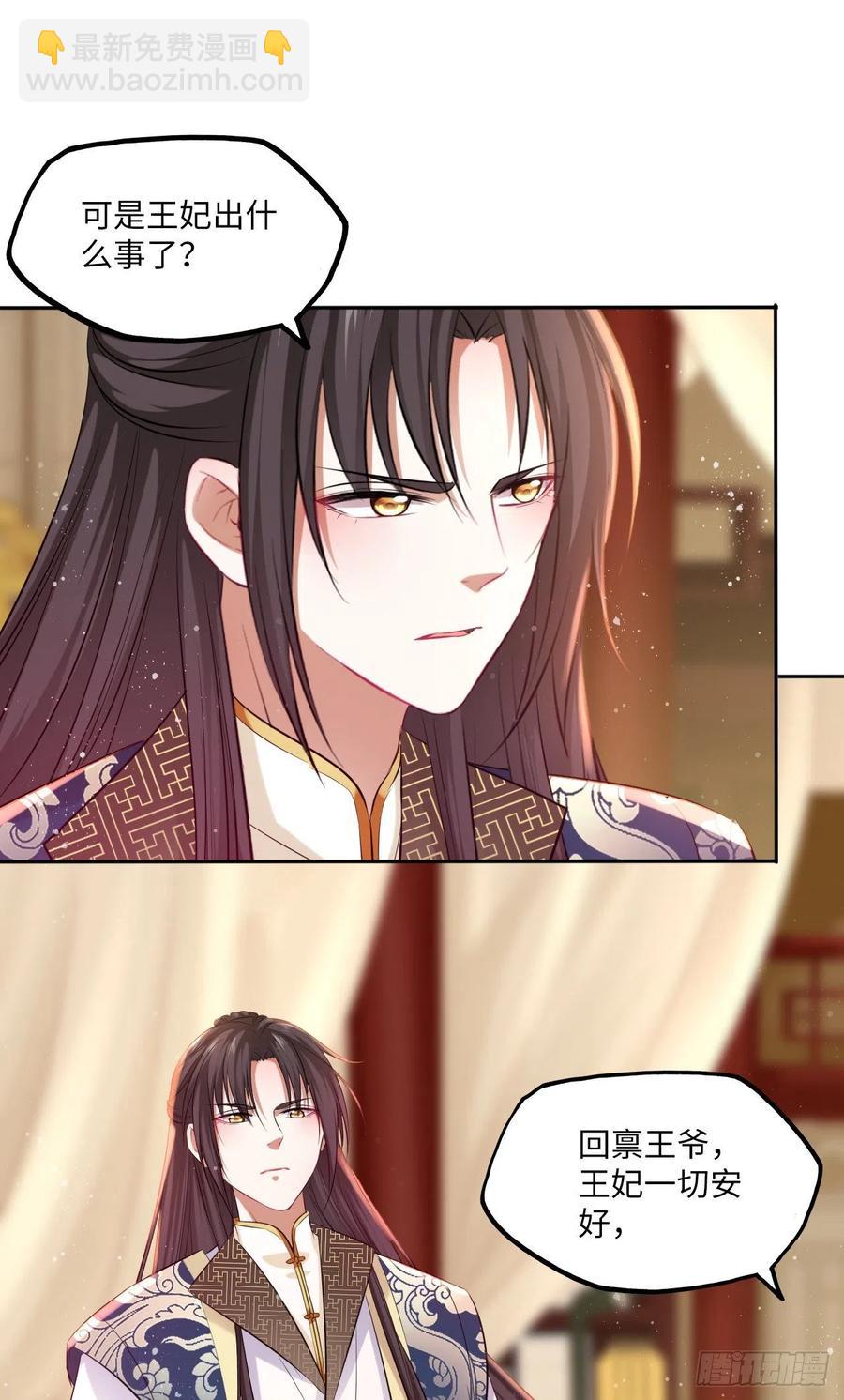 第65话：我当然是全心全意信你-第69话