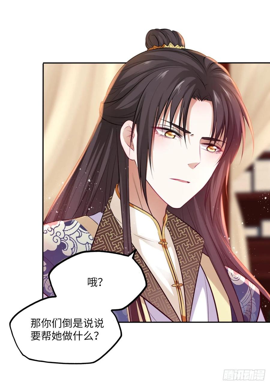 第65话：我当然是全心全意信你-第69话