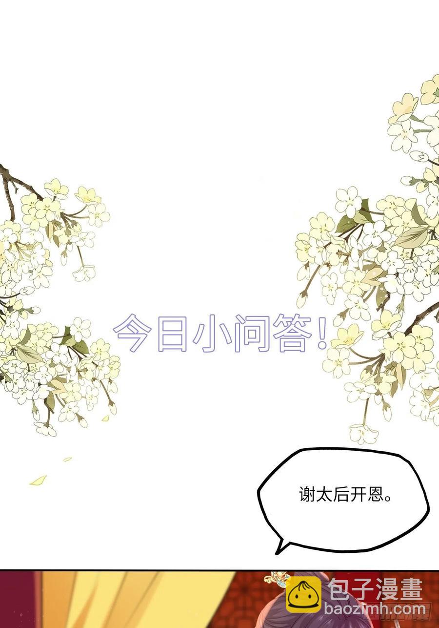 第65话：我当然是全心全意信你-第69话