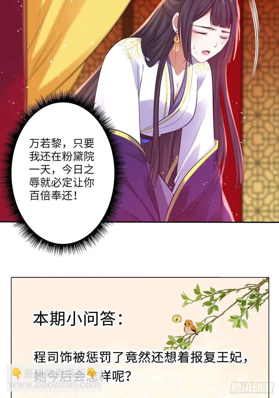 第65话：我当然是全心全意信你-第69话