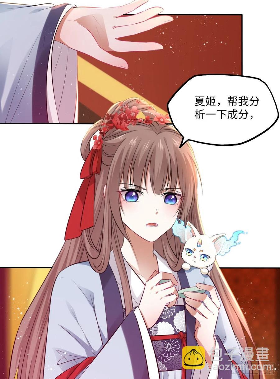 第65话：我当然是全心全意信你-第69话