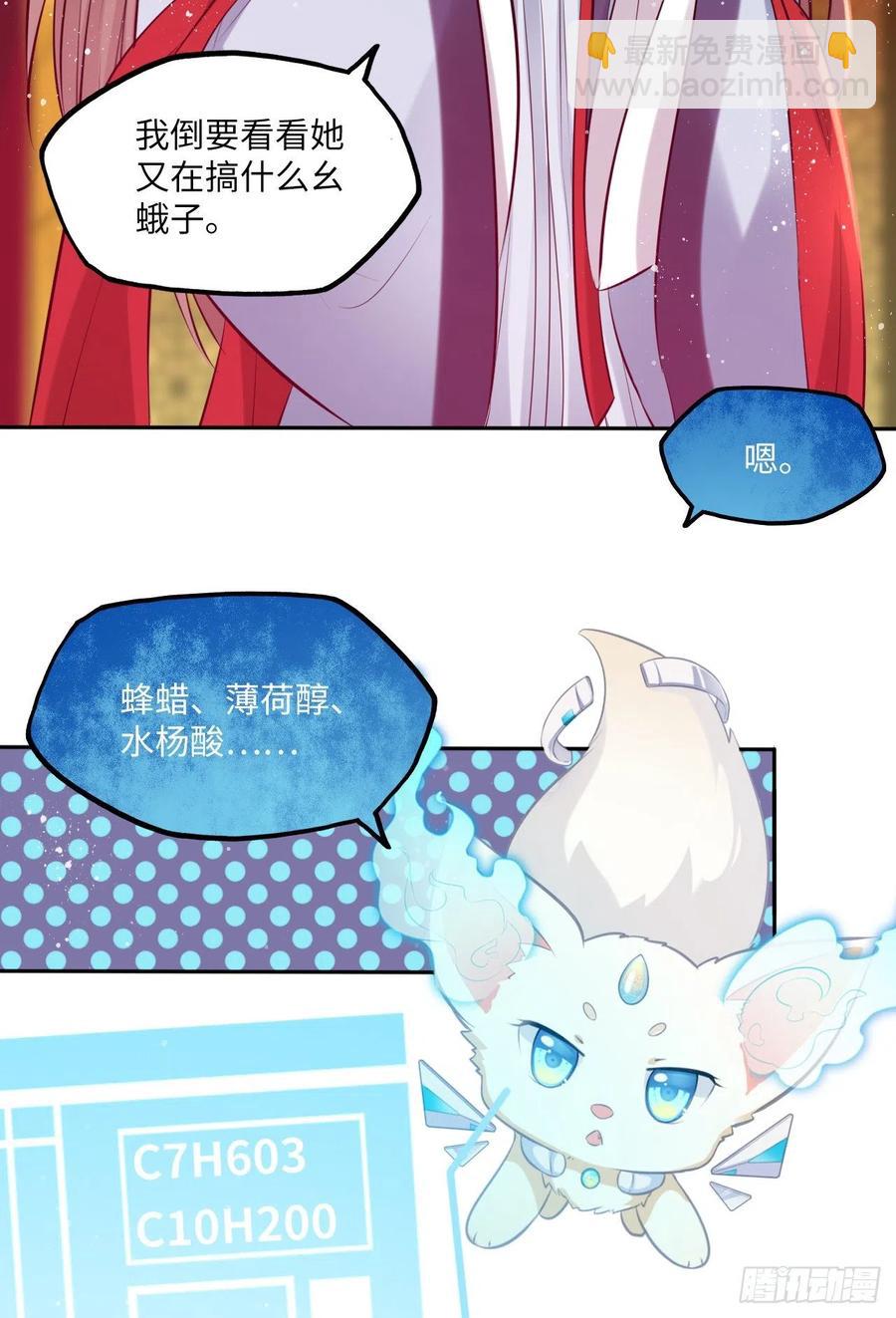 第65话：我当然是全心全意信你-第69话