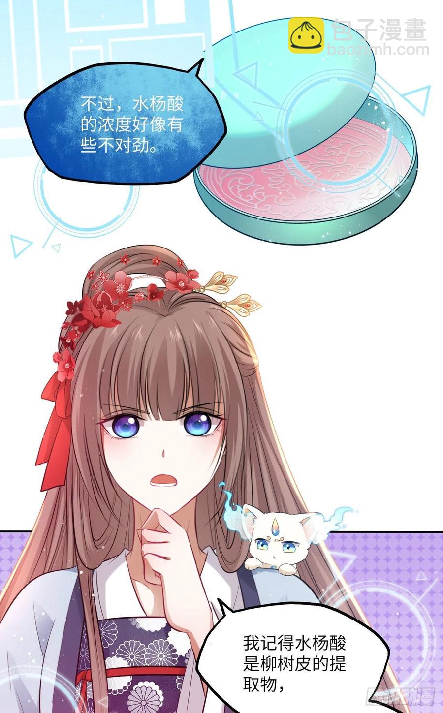 第65话：我当然是全心全意信你-第69话