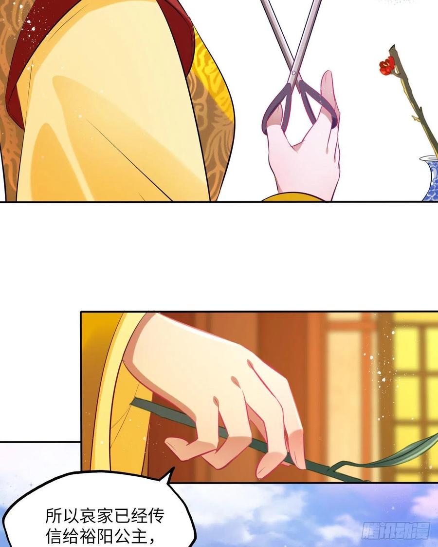 第67话：太后赐婚之人-第71话