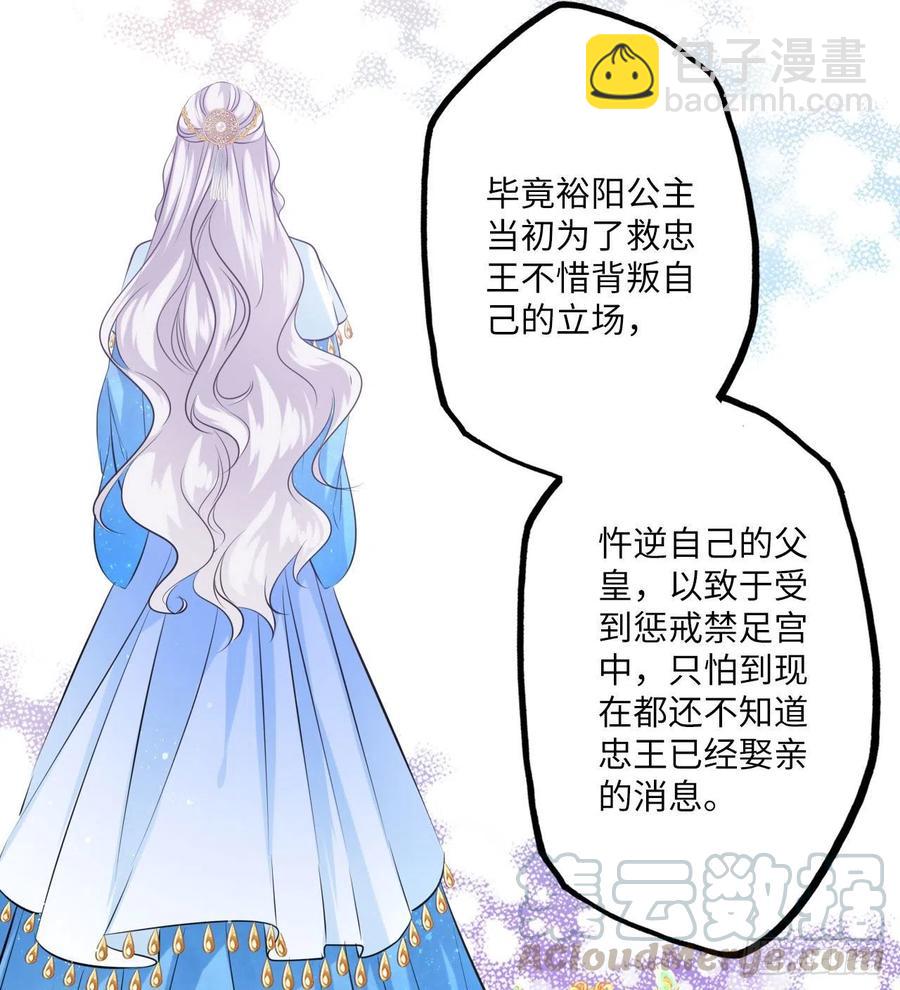 第67话：太后赐婚之人-第71话