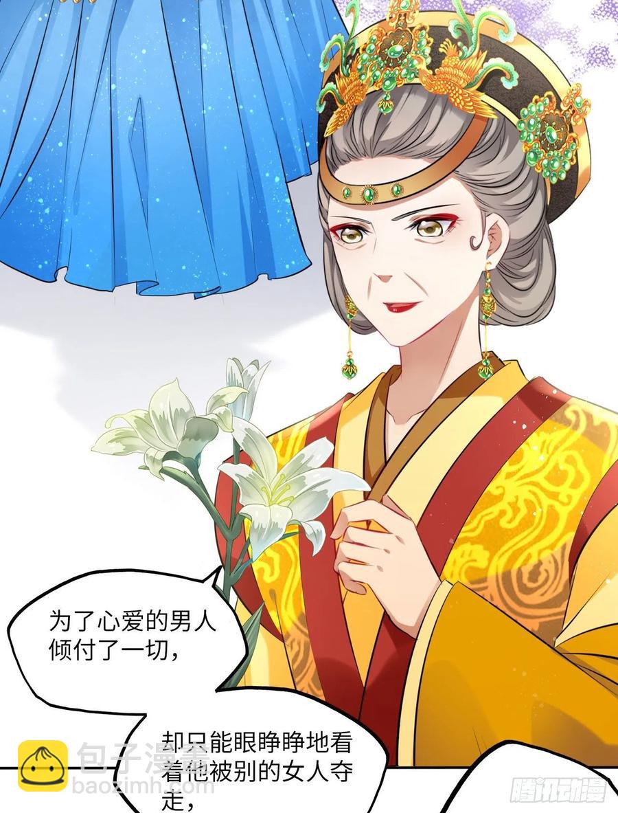 第67话：太后赐婚之人-第71话