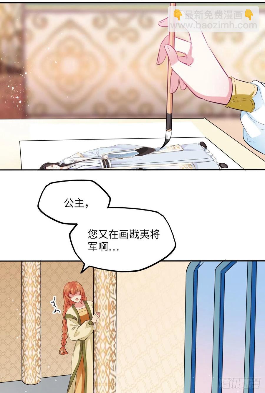 第67话：太后赐婚之人-第71话