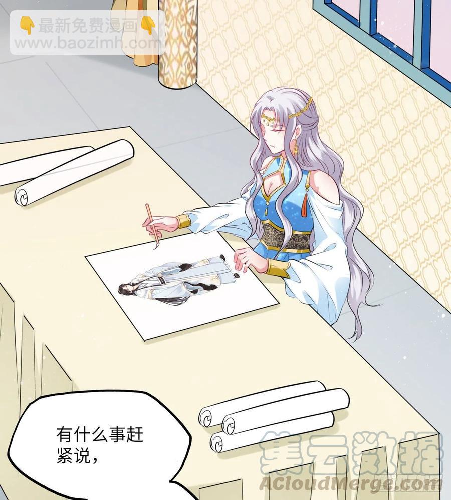 第67话：太后赐婚之人-第71话