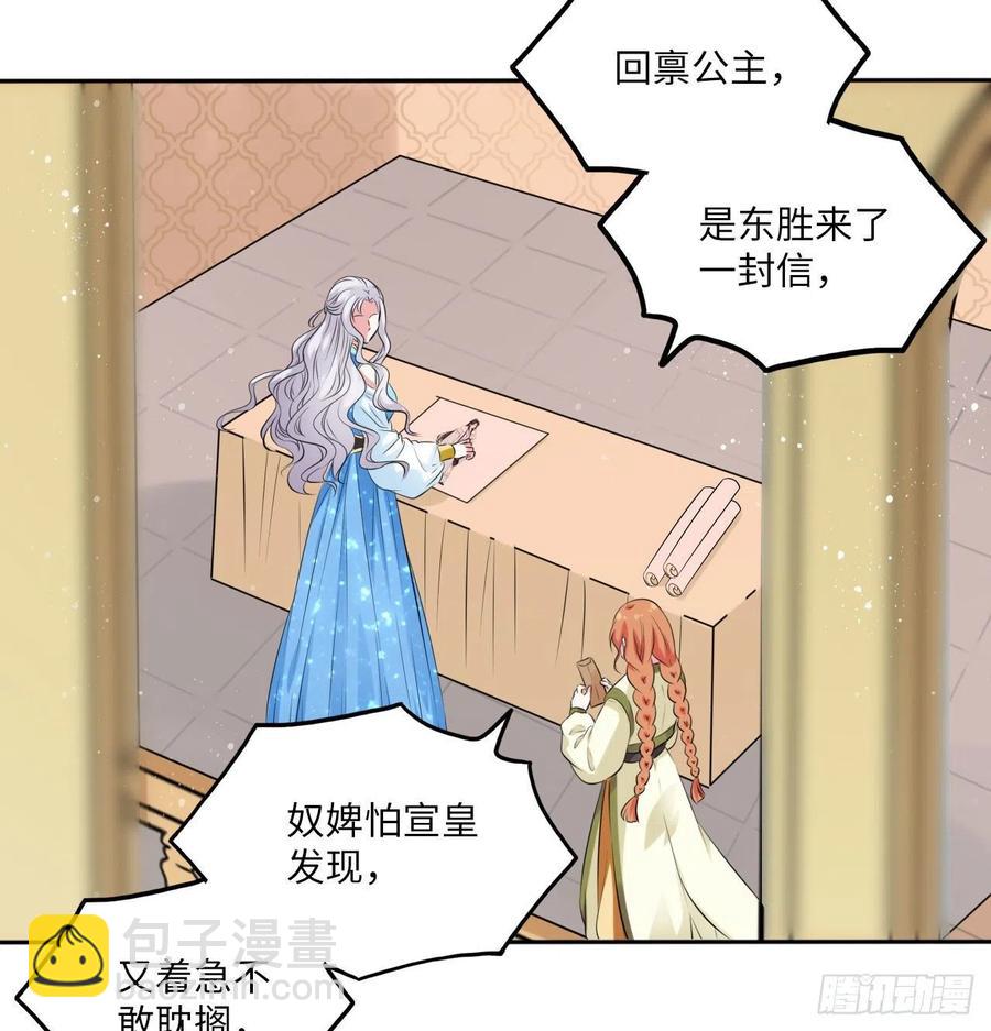 第67话：太后赐婚之人-第71话